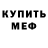 Метадон methadone Eugene Romanof