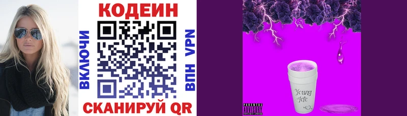 Купить где  Котельники  Кодеиновый сироп Lean напиток Lean (лин) 