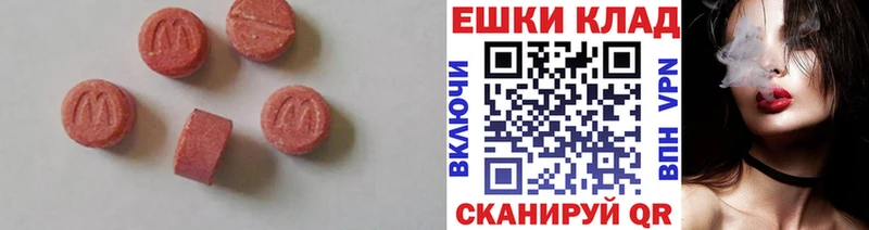 ЭКСТАЗИ 250 мг Котельники