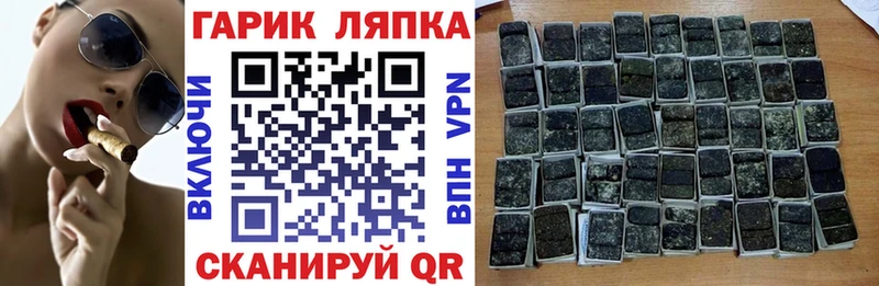 ГАШ гашик Котельники