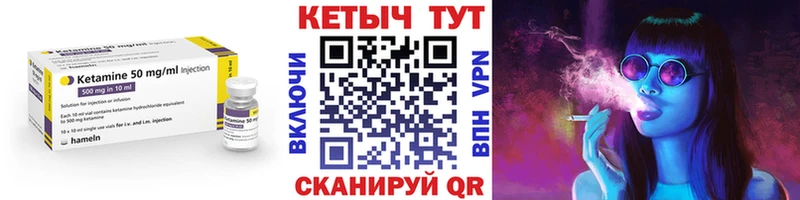 КЕТАМИН VHQ  Купить  Котельники 