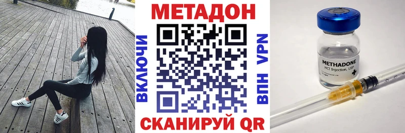 Метадон белоснежный  Купить закладки  Котельники 